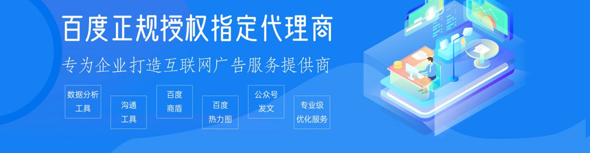 来凤百度推广托管