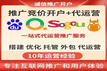 揭秘SEM竞价代运营高效策略